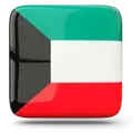 الكويت'